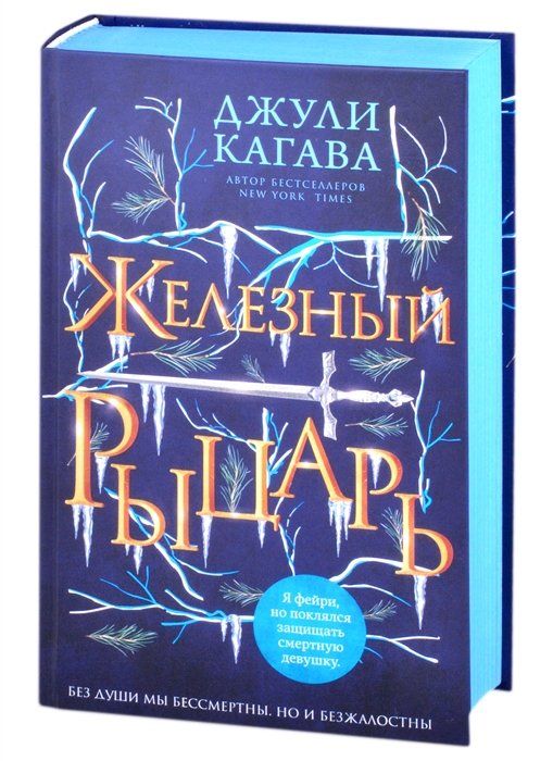 Борис Базунов Ледовые Рыцари Купить Книгу