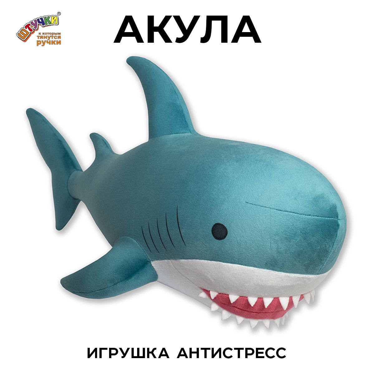 Мягкая игрушка Акула, темно-синяя