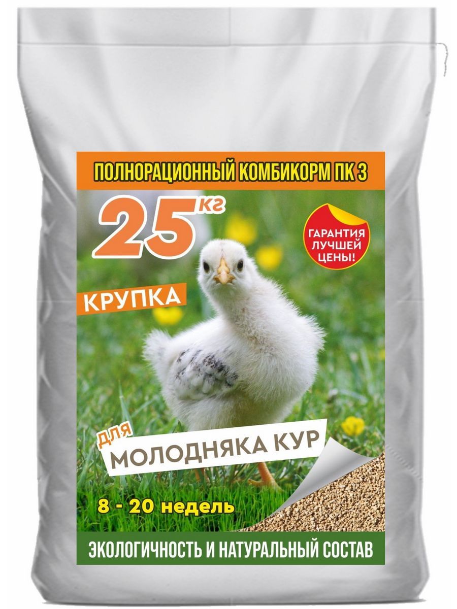 Полнорационный комбикорм для молодняка кур ПК 3 (крупка) 25 кг. - купить с  доставкой по выгодным ценам в интернет-магазине OZON (245691215)