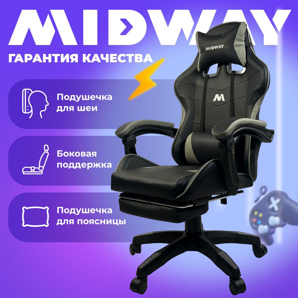 Игровоекресло/компьютерноекреслоMIDWAYDOOM,серый(эргономичное,собивкойизэкокожи)