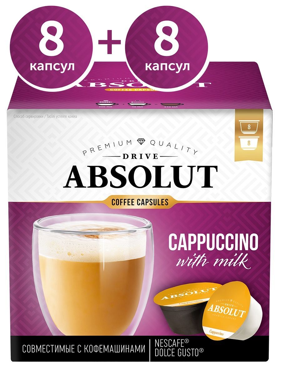 КофевкапсулахAbsolutDriveКапучино,длякофемашинDolceGusto(ДольчеГусто),16капсул