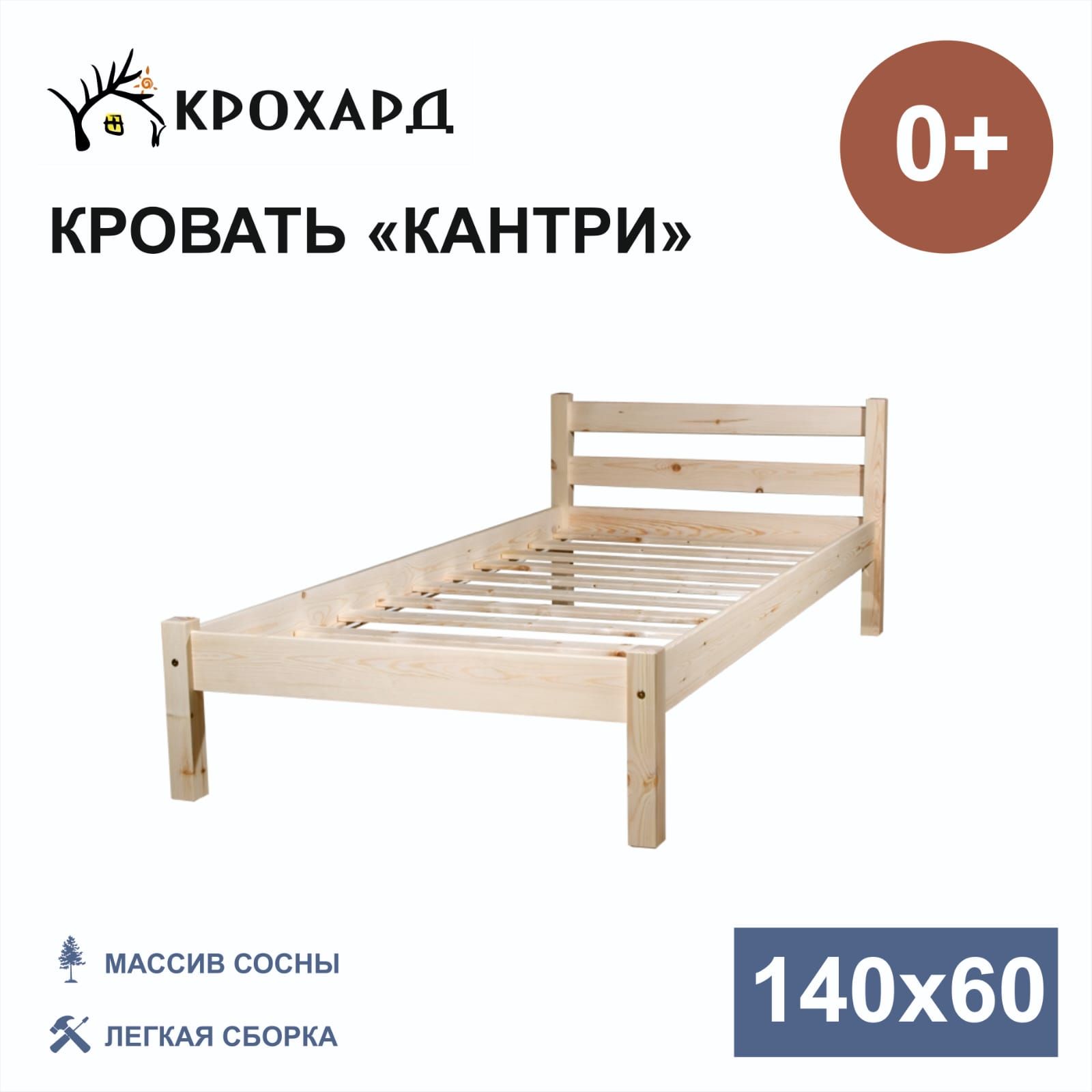 Кантри детская кровать