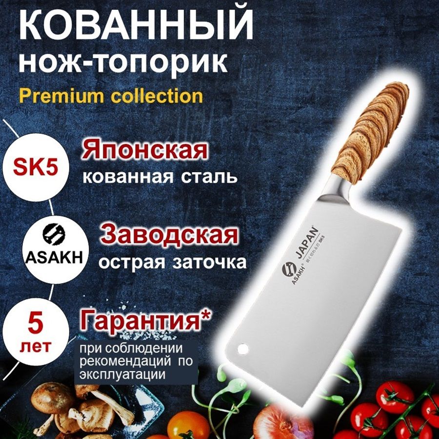 ASAKHgroupКухонныйнождлярыбы,длямяса,длиналезвия18см