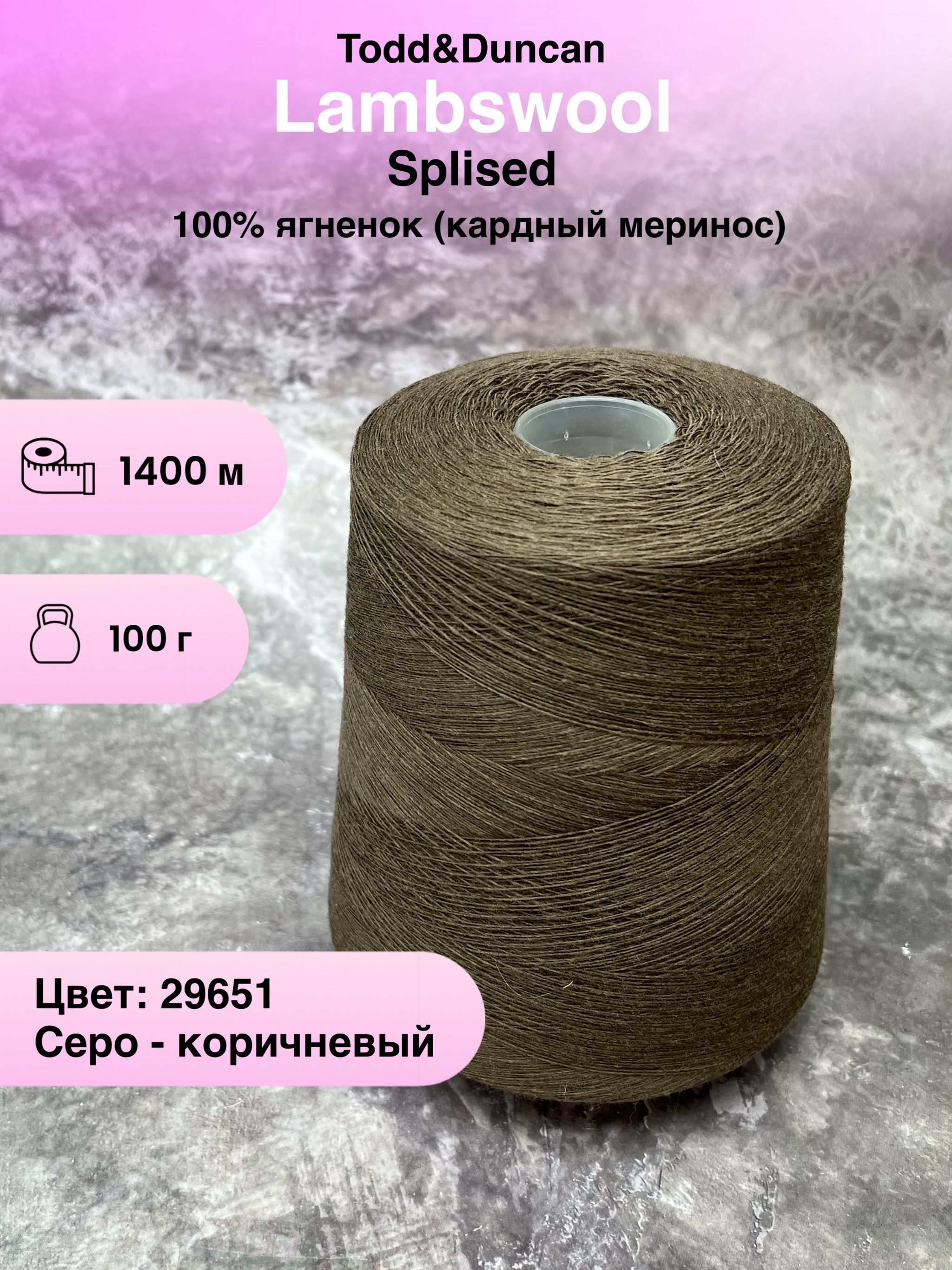 Todd duncan пряжа. Todd duncan пряжа
