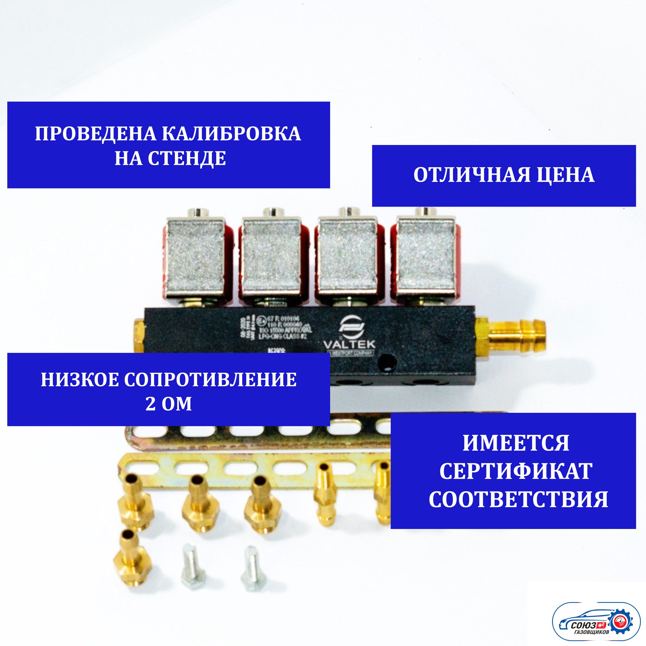 Газовые форсунки ГБО 4 цилиндра 3Ом - арт. IST034 - купить по выгодной цене  в интернет-магазине OZON (880287273)