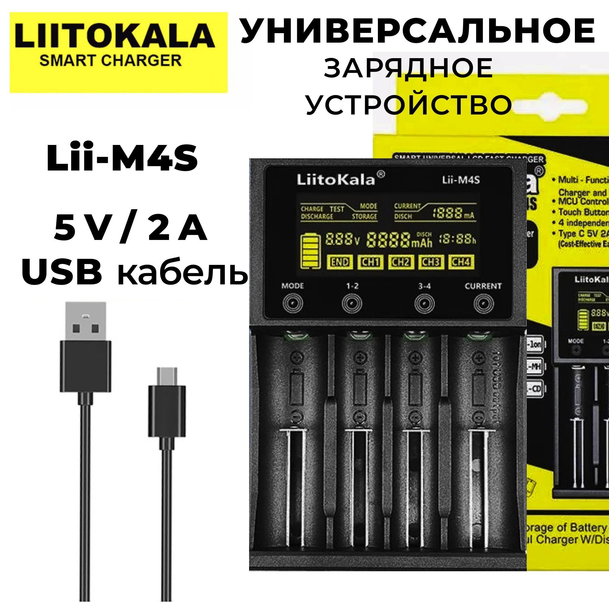 Зарядка для батареек LiitoKala Lii-M4S для AAA AA 18650 21700 26650 20700 18350 26700