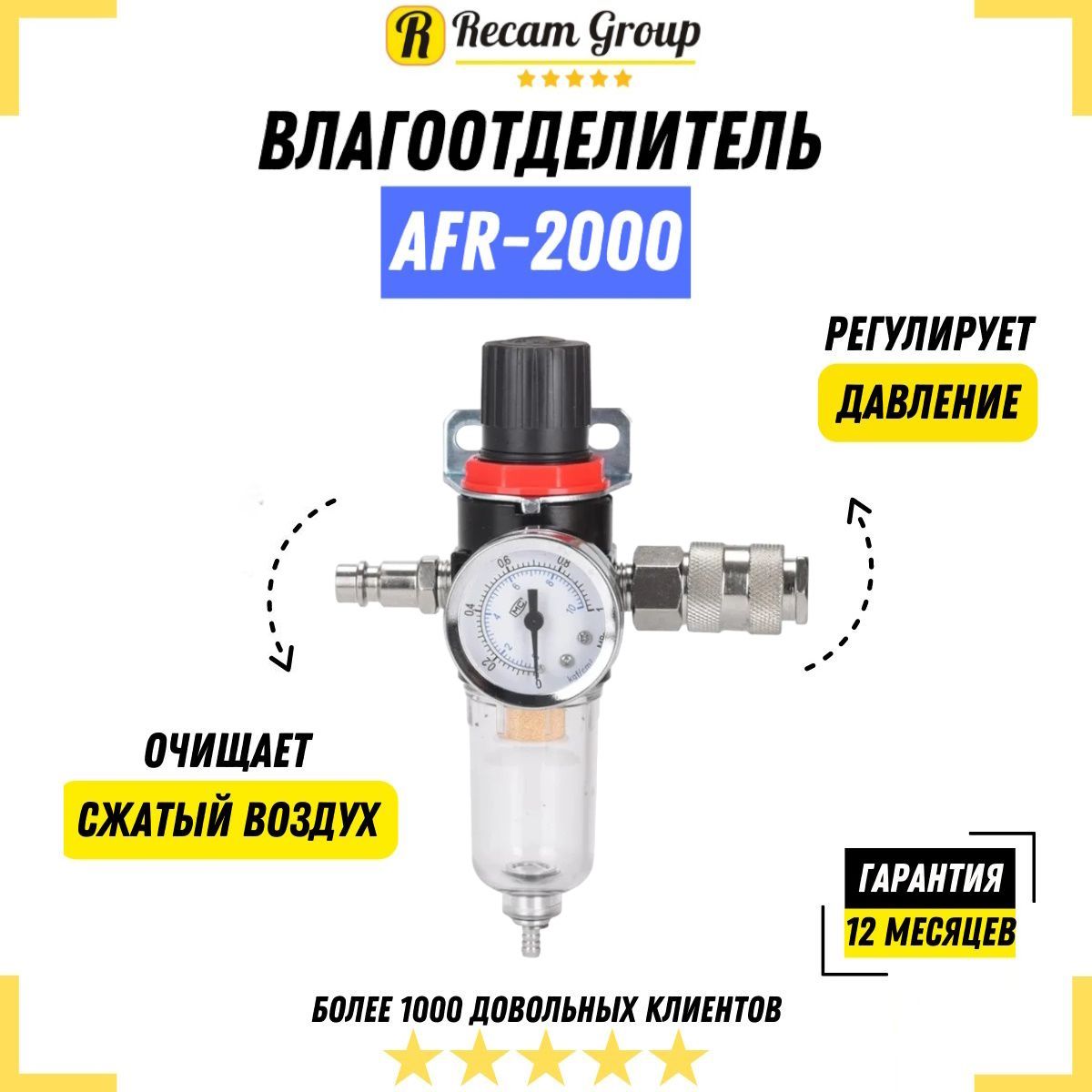 Фильтр влагоотделитель AFR-2000 с регулятором давления воздуха и манометром / Водоотделитель AFR2000 Ловушка Аэрограф / Блок подготовки воздуха Лубрикатор сепаратор