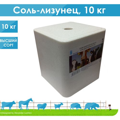 Соль лизунец 10кг