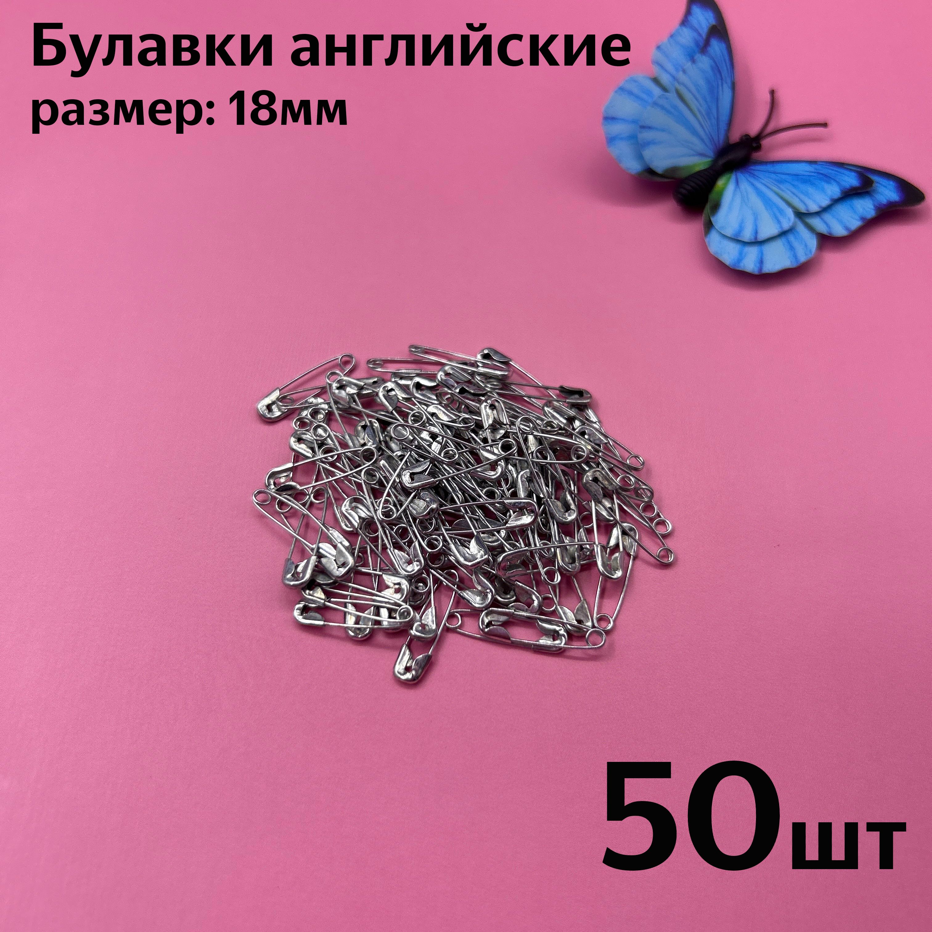 GULI.art Булавка 1,9 см, 50 шт., цвет: серебристый купить на OZON по низкой цене (832088441)