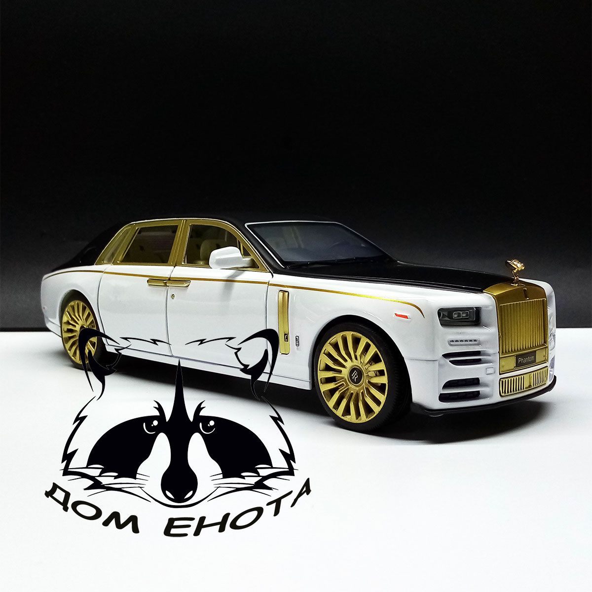 Машинка Rolls Royce PHANTOM. Металлическая модель Роллс Ройс Фантом 1:24  белый 24см - купить с доставкой по выгодным ценам в интернет-магазине OZON  (1534913147)