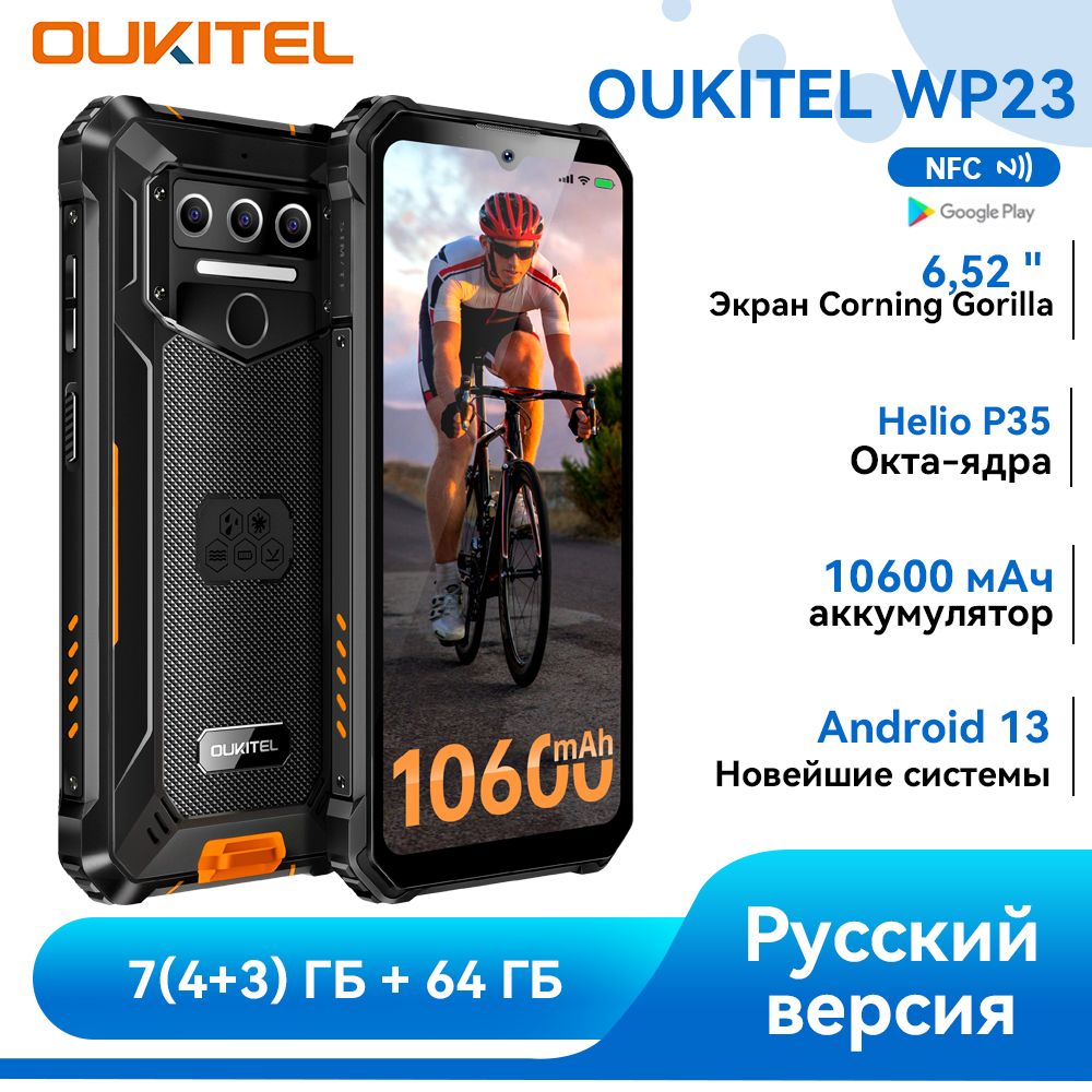 OukitelСмартфонWP23EU4/64ГБ,оранжевый