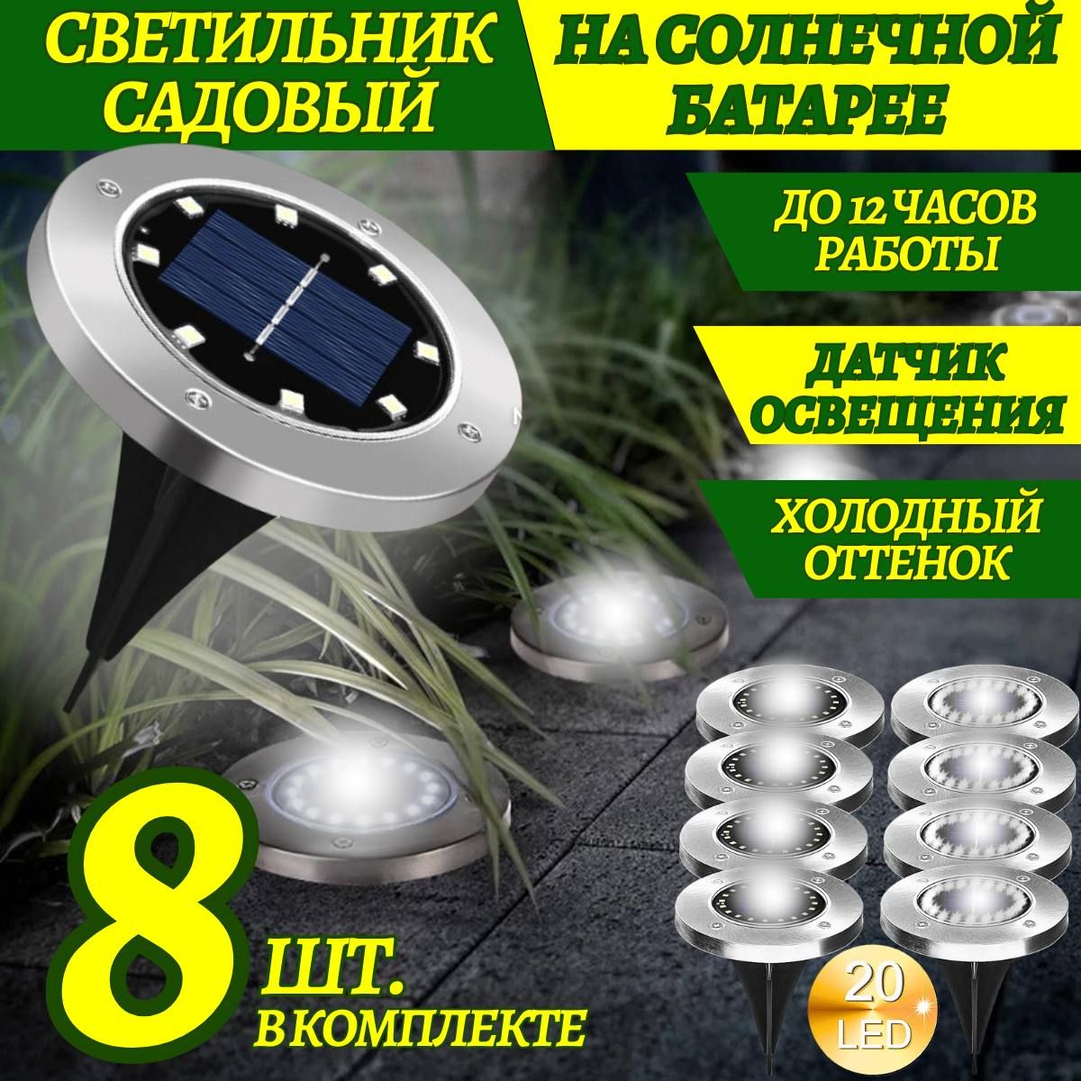 ДОМСАДОГОРОДУличныйсветильникСветильники,1.2W