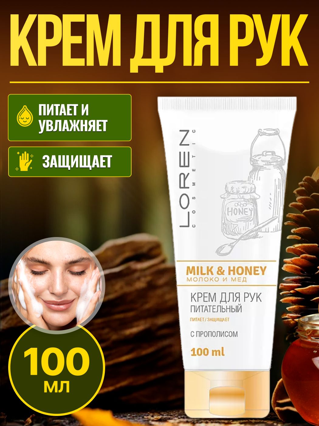 Крем loren cosmetics