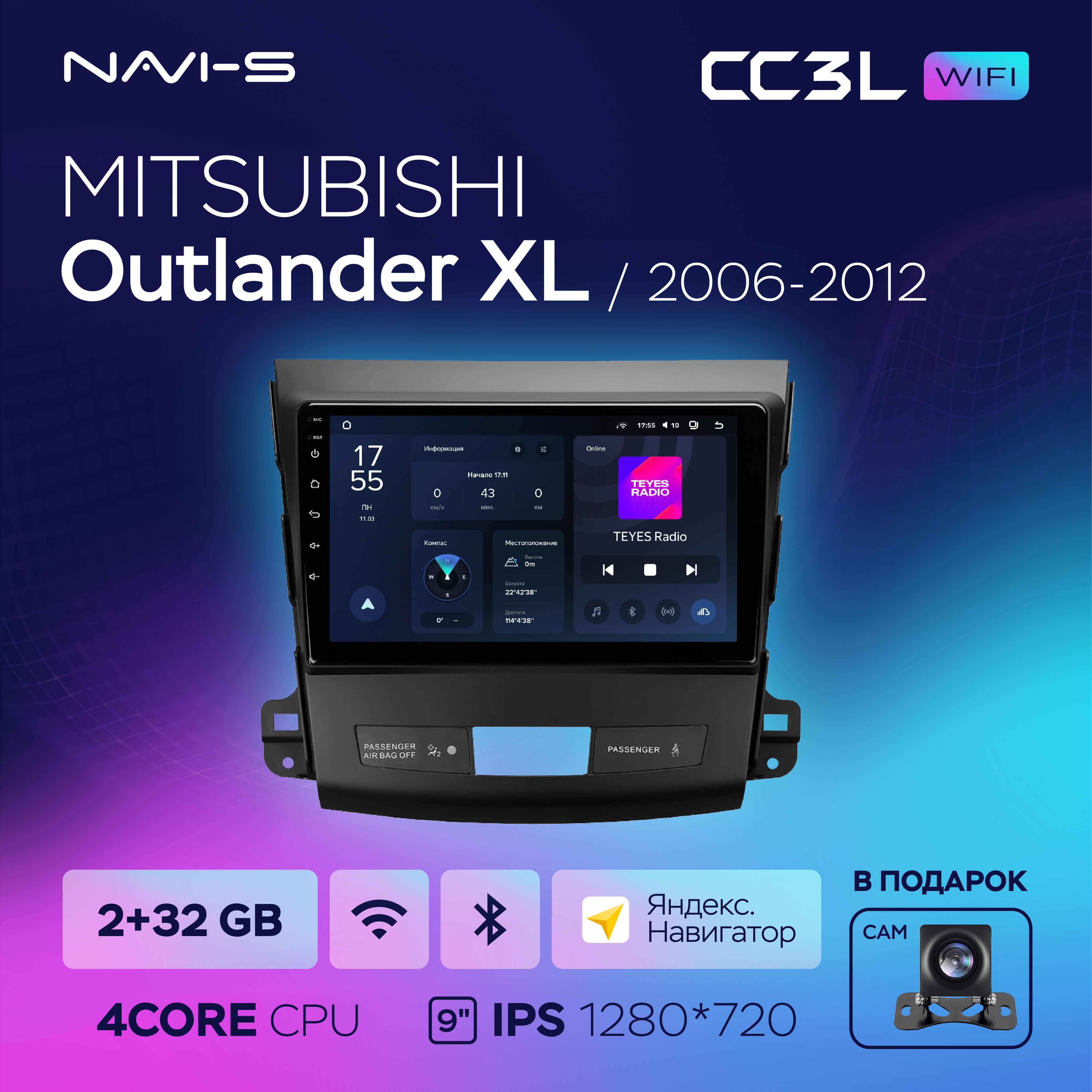 АвтомагнитолаTeyesCC3LWi-Fi2/32GBдляMitsubishiOutlanderXL(МицубисиАутлендерХЛ)2006-2012длякомплектацииавтобезRockford