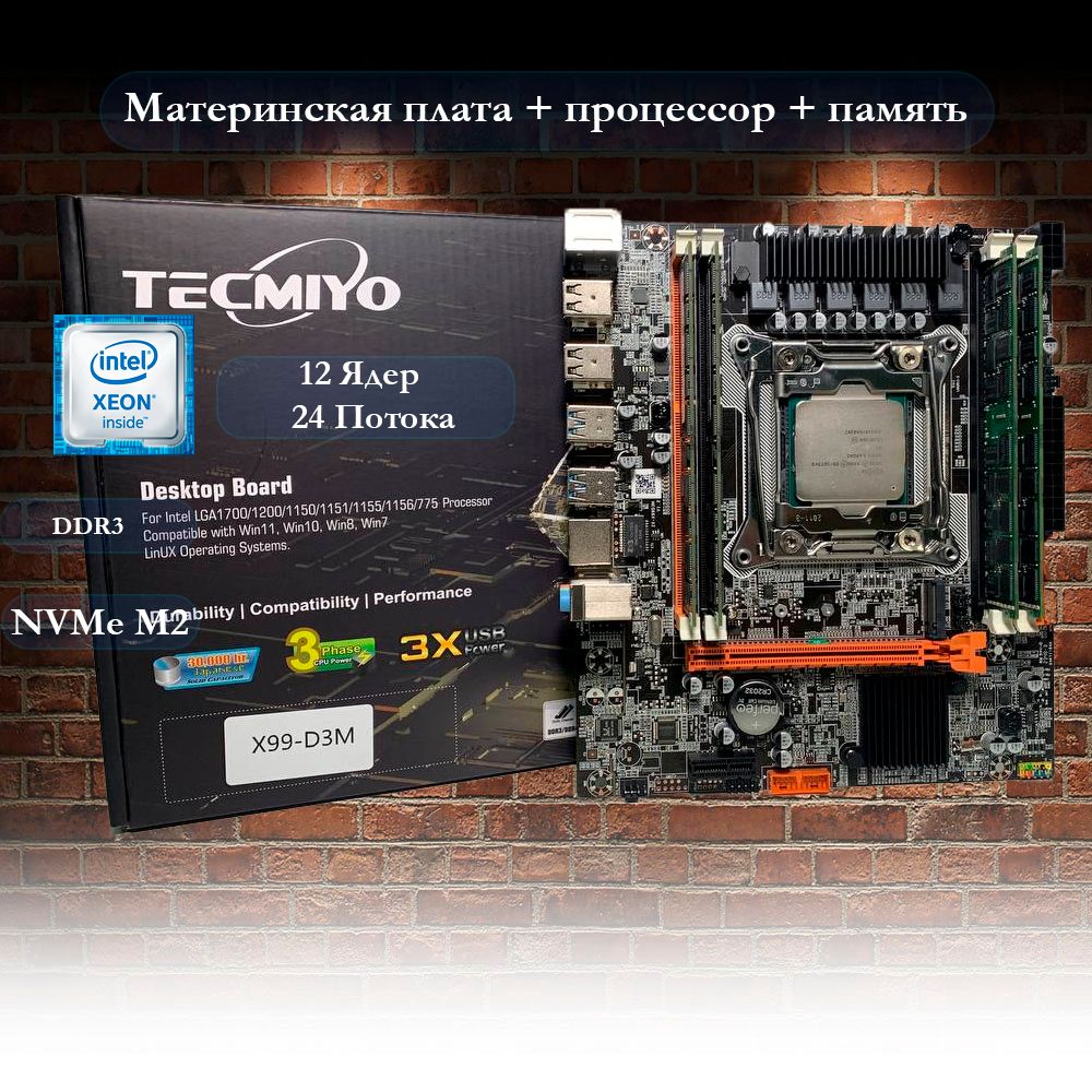 МатеринскаяплатаX99+E52673V3+4*8GDDR3ECC