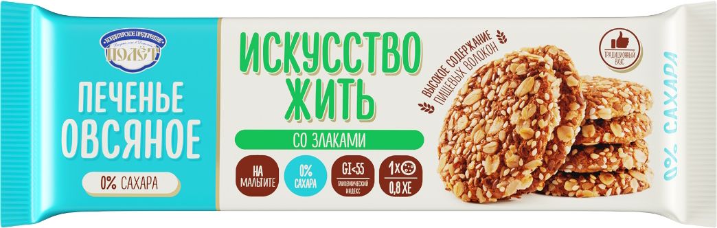 ПеченьеОвсяное"ИскусствоЖить"5злаковнаМальтите,200г