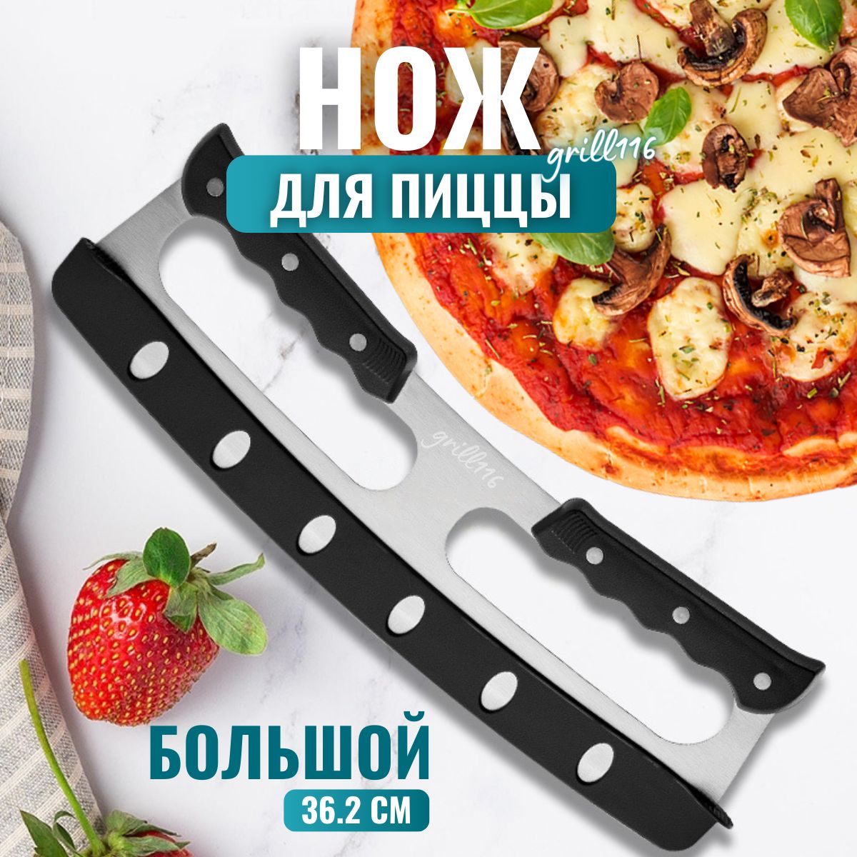 Нож для пиццы,...