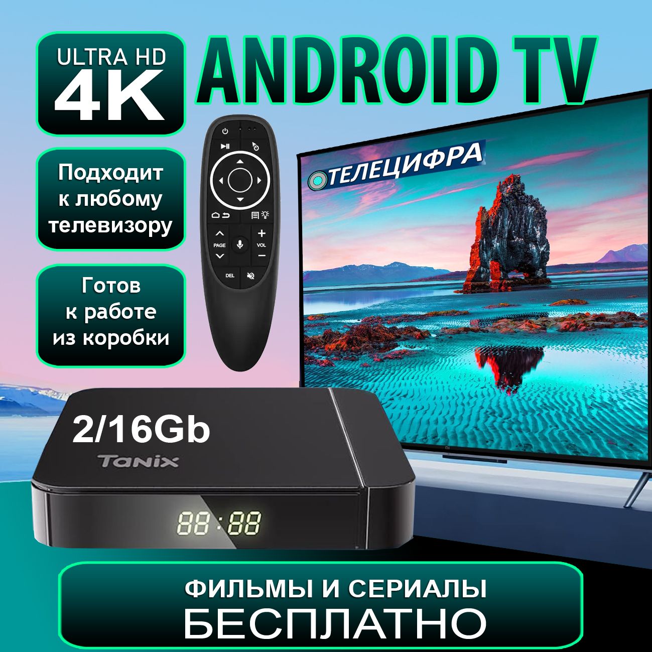 Медиаплеер Tanix Смарт ТВ приставка для телевизора, HDMI, USB, 3.5 мм,  RJ-45 Ethernet, DC 5.5 мм, черно-серый, Android купить по низкой цене с  доставкой в интернет-магазине OZON (1335607162)