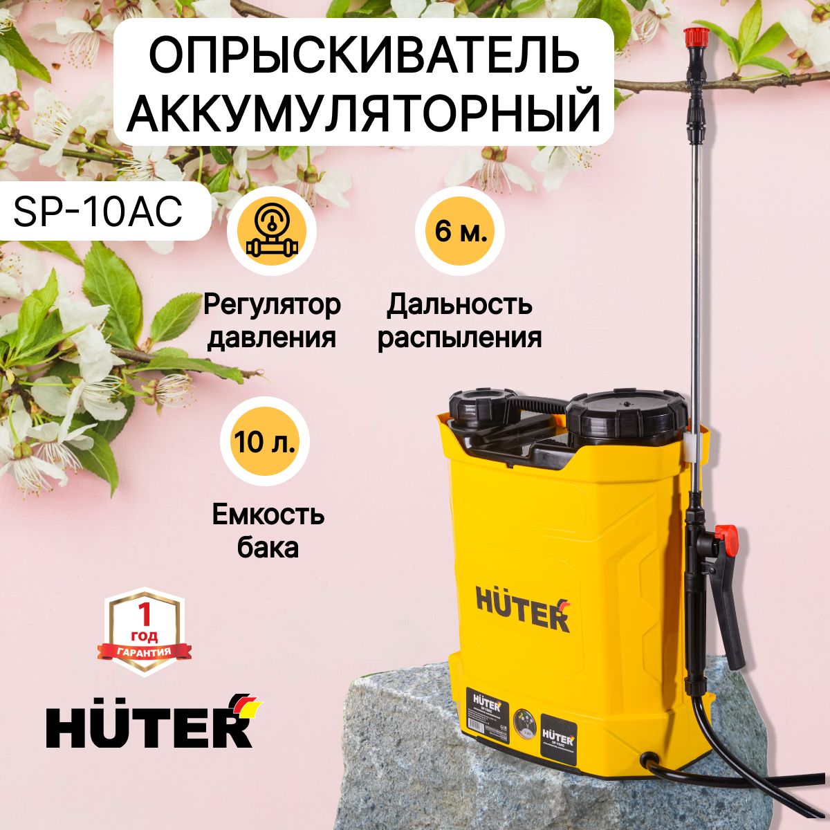 Huter sp 10
