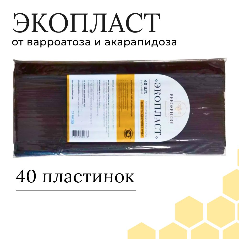 Экопласт (1 упаковка по 40 полосок) от варроатоза и акарапидоза пчел (щавелевая кислота)