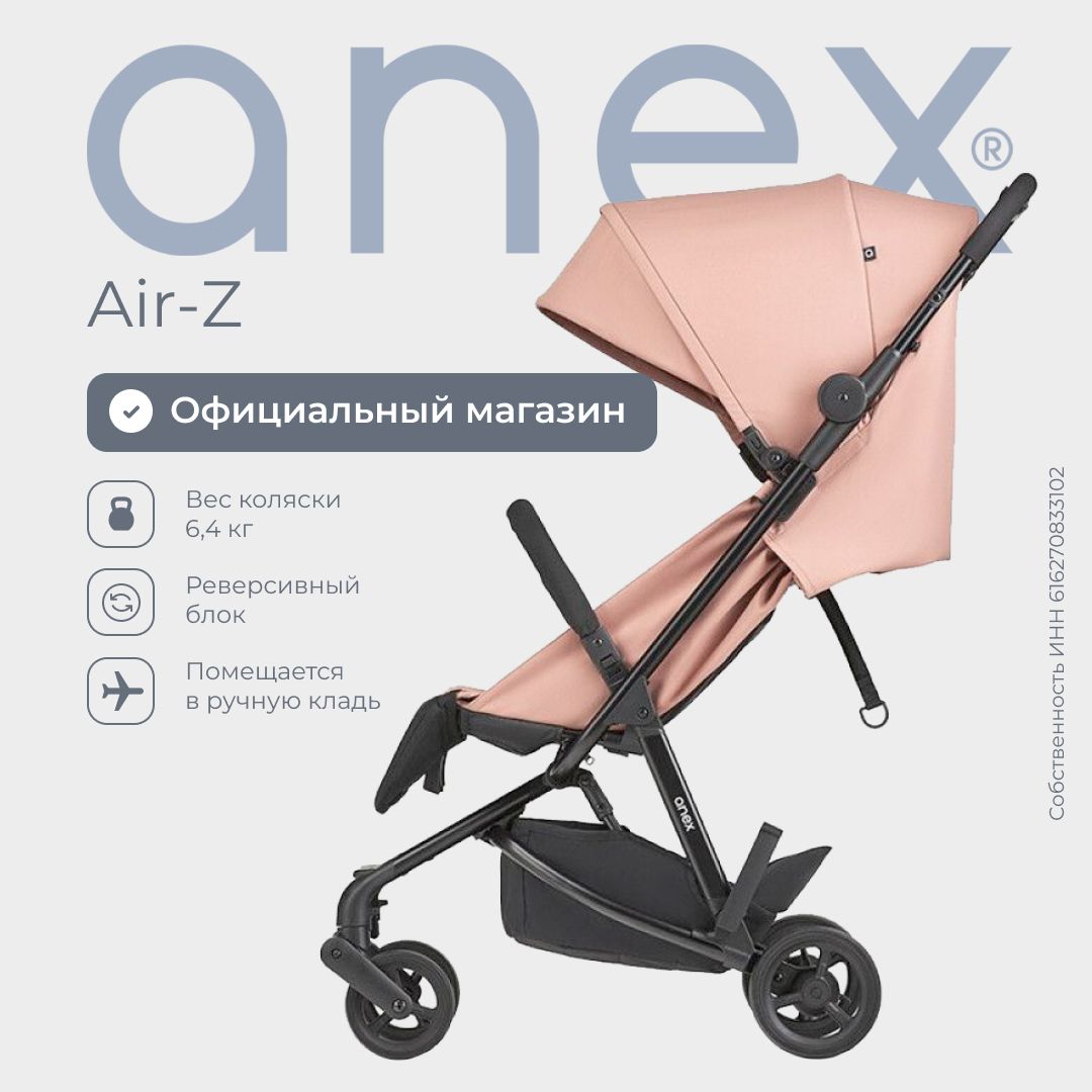 Anex Air X Коляска Прогулочная Купить