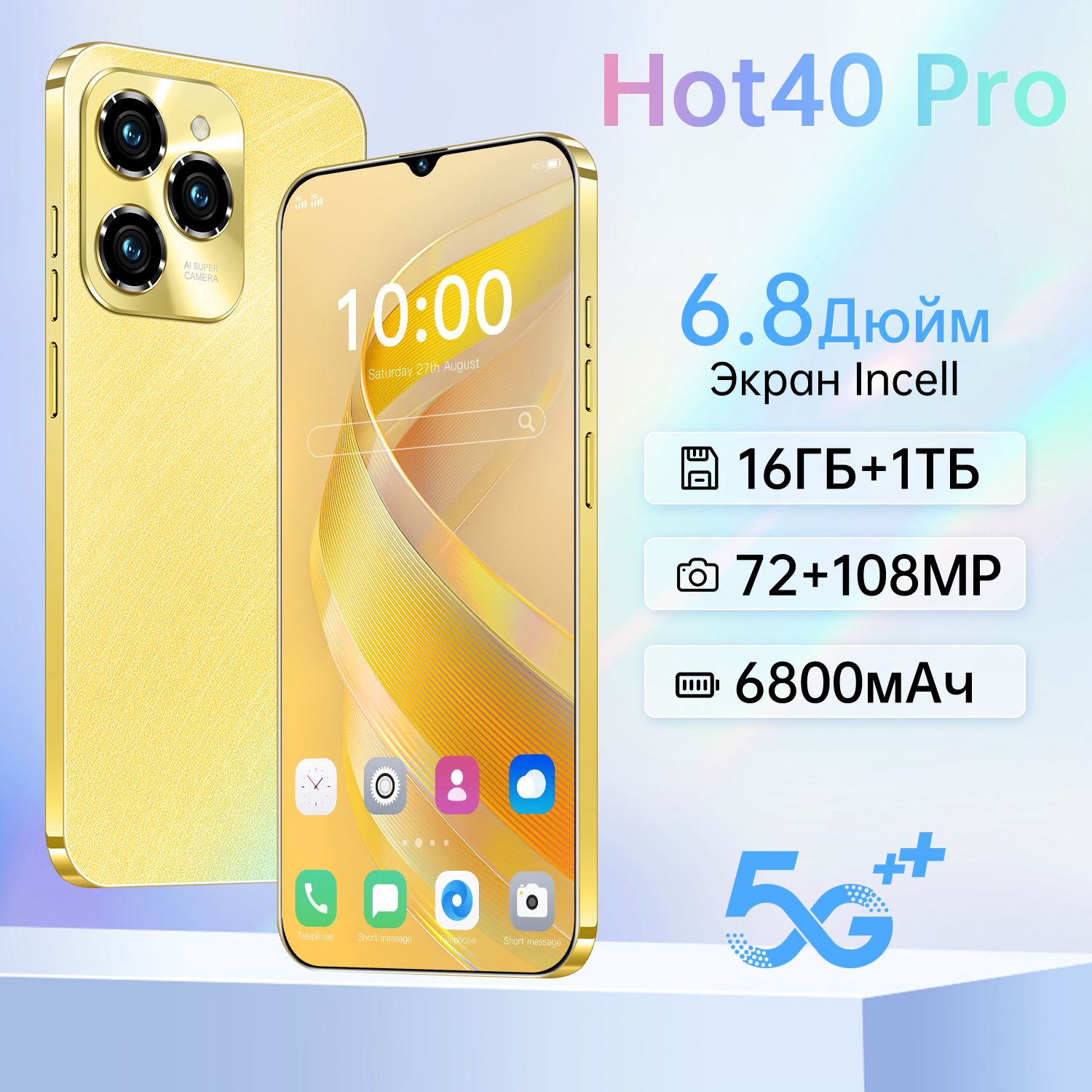 HuanXingСмартфонНовейшийсмартфонHote40Pro,поддержкаDualSIM/DualStandby/Google/Russian/5G,6,8-дюймовыйэкран,аккумулятор6800мАч,72+108млнпикселей,обучение/развлечения/офисныйсмартфонEU16/1ТБ,золотой