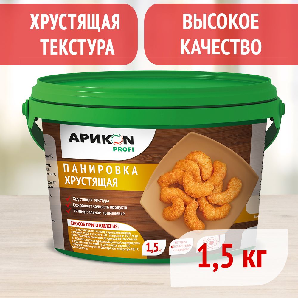 Хрустящая панировка 1,5кг