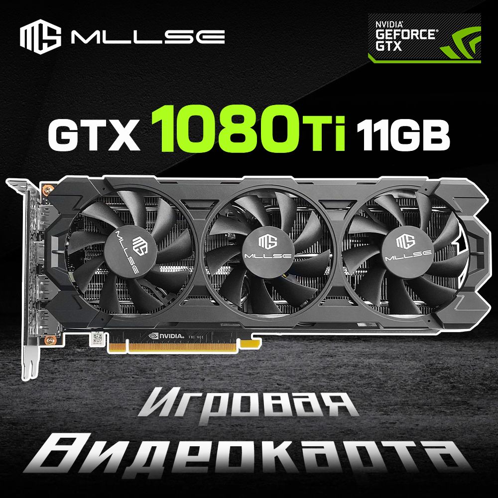 Видеокарта MLLSE GeForce GTX 1080 Ti, 8 ГБ - купить по низким ценам в  интернет-магазине OZON (1543186358)