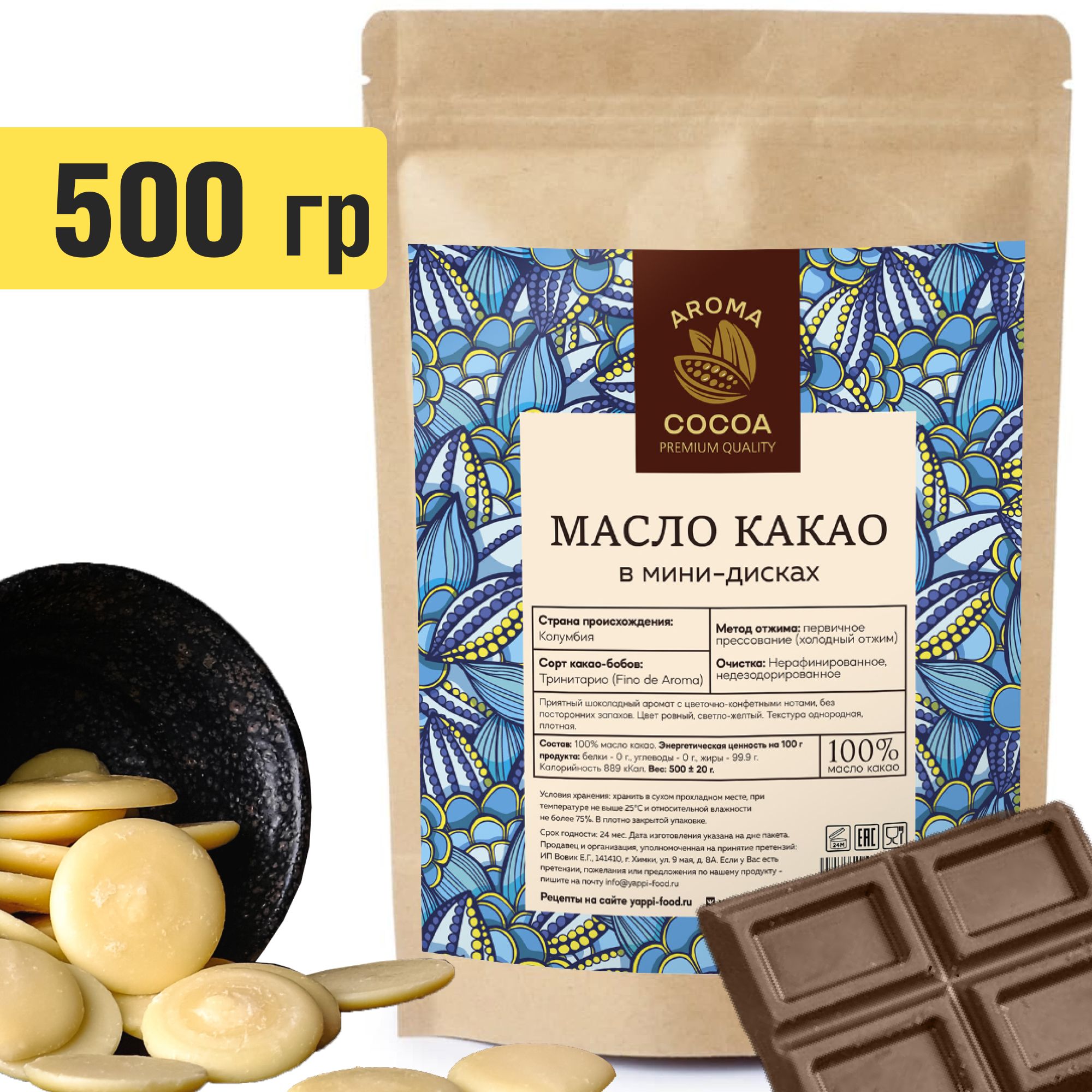 Какао масло, Aroma Cocoa, для шоколада, натуральное, 500 г - купить с  доставкой по выгодным ценам в интернет-магазине OZON (549980687)