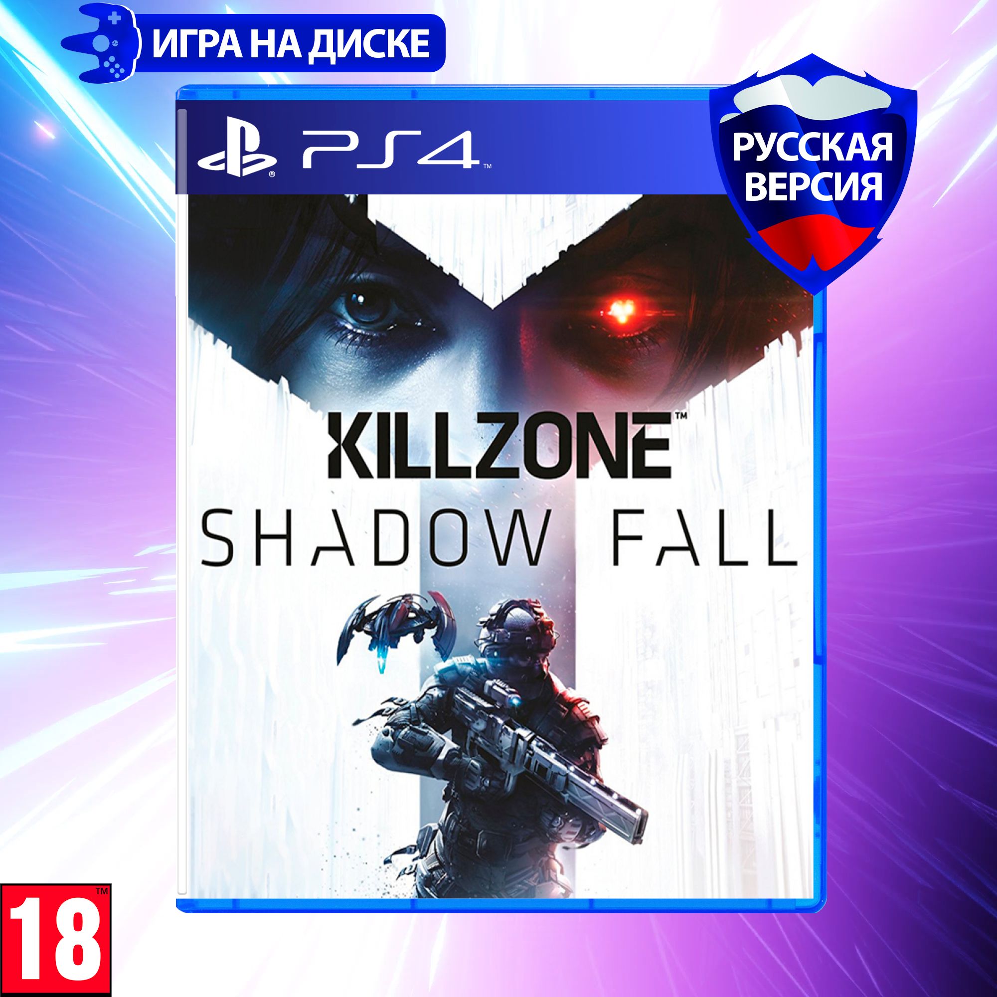 Игра Killzone Shadow Fall для PlayStation 4 (PS4) диск игры - Русская версия