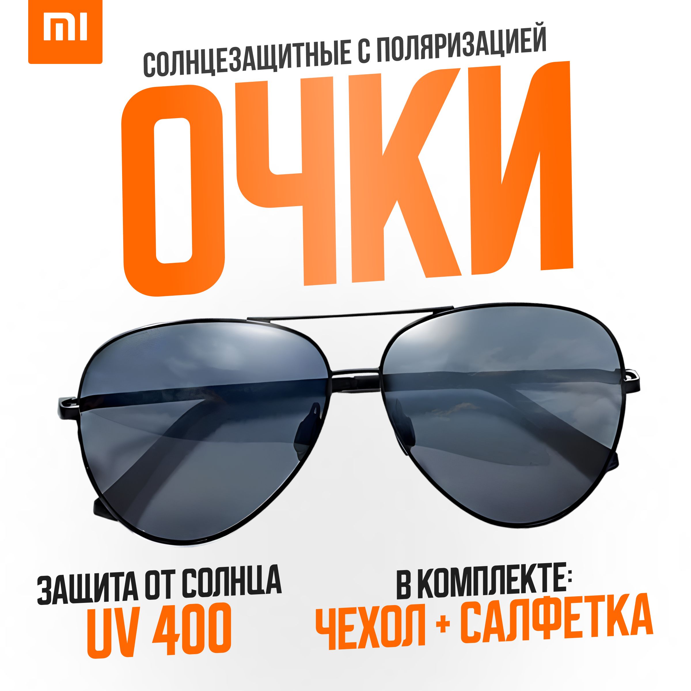 Xiaomi солнцезащитные очки авиаторы с поляризацией Turok Steinhardt Sport  Sunglasses (TYJ02TS), черный