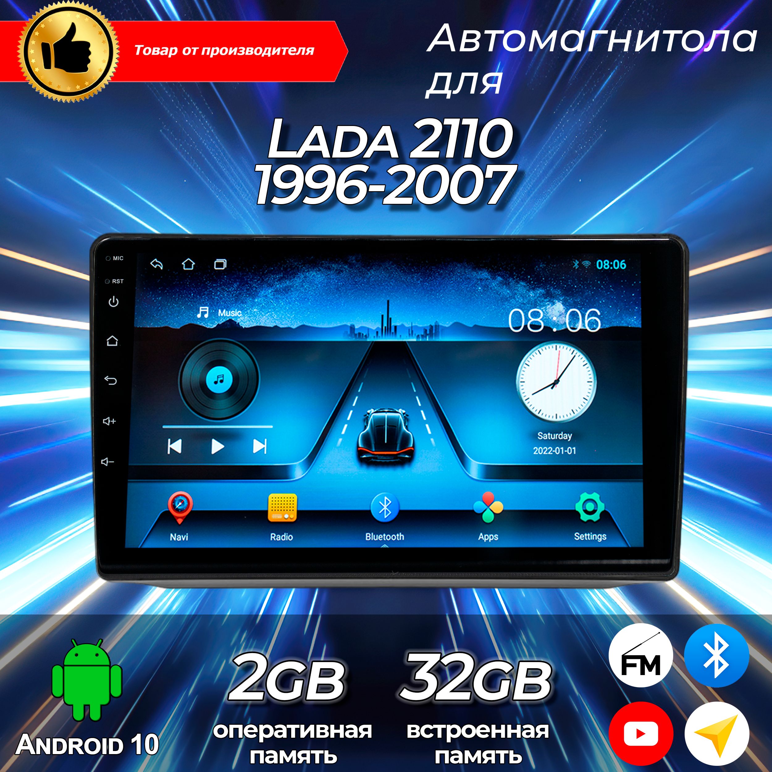 Штатная магнитола TS-7/ 2+32GB/ Lada 2110 1996-2007 / Лада 2110 / магнитола Android 10/ головное устройство/ мультимедиа/