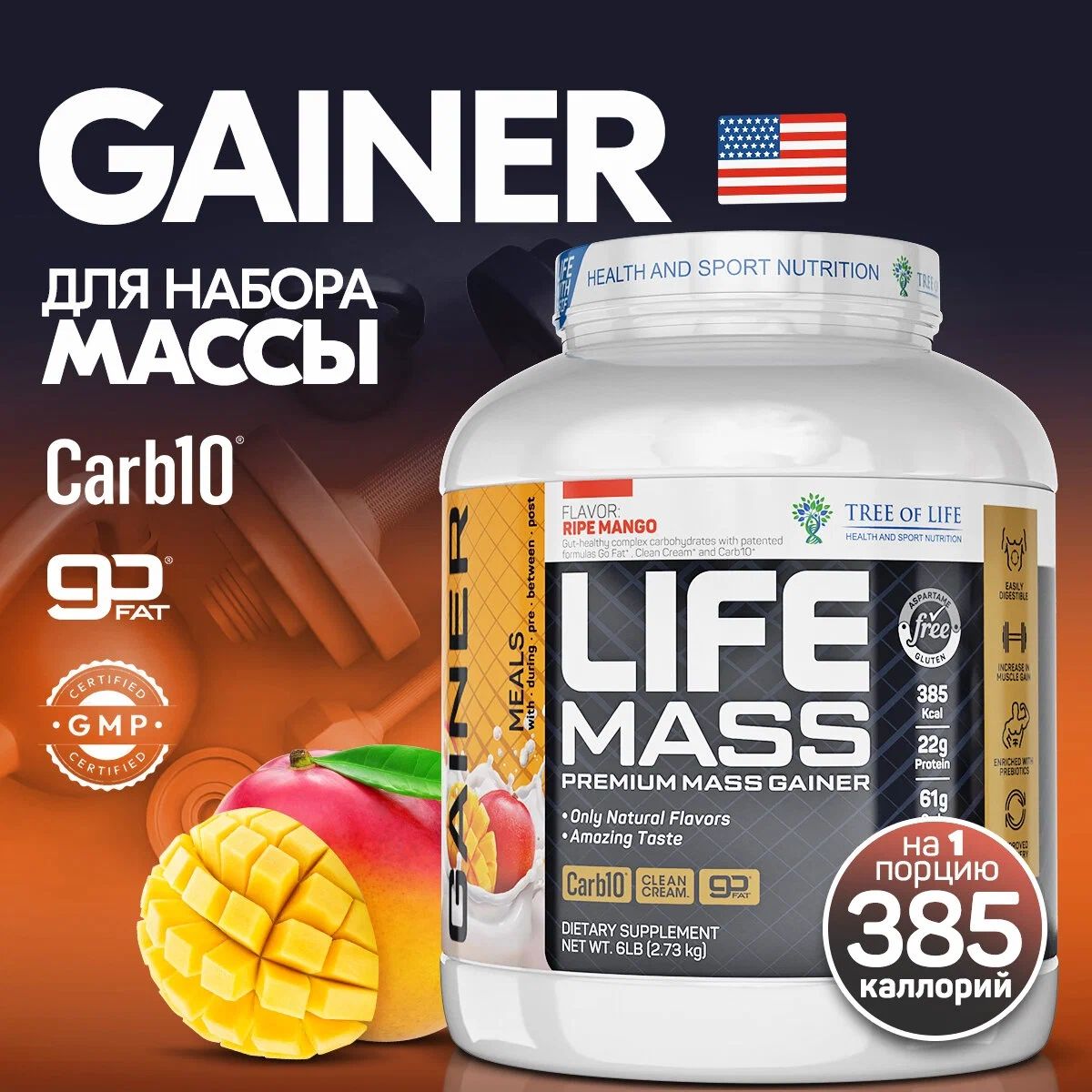 Mega mass gainer geneticlab nutrition. Гейнер против протеина. Mass gainer отзывы. Maxler special mass gainer 5430 г. Гейнер шоколадное мороженое.