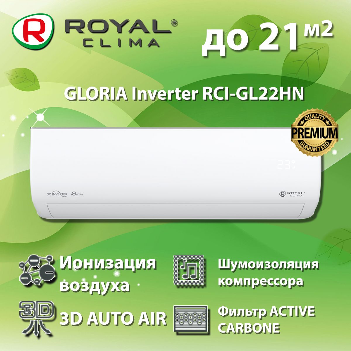 Gloria inverter rci gl22hn