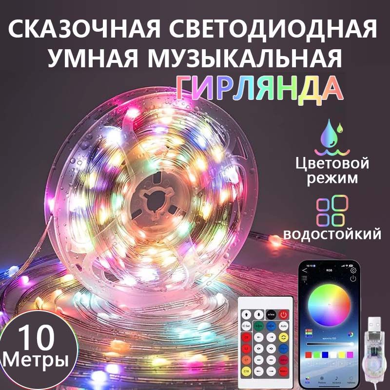 светодиоднаялента10м