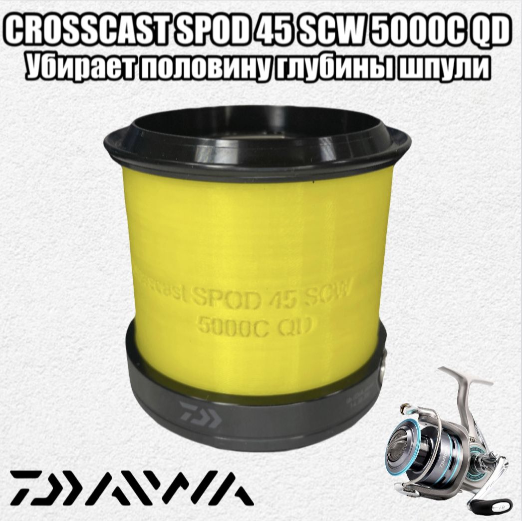 Фото 3: Экономайзер для Daiwa CROSSCAST SPOD 45 SCW 5000C QD