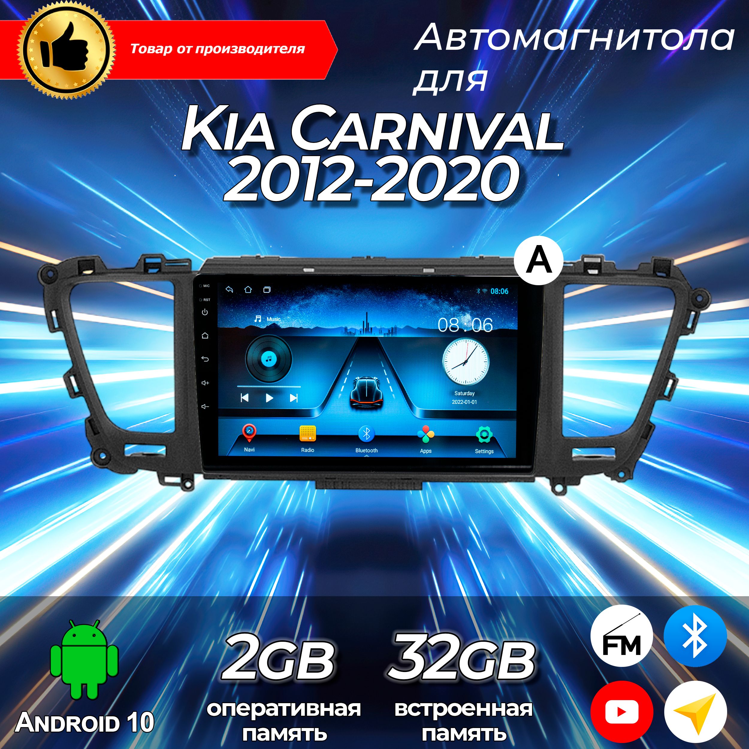 Штатная магнитола TS-7/2+32/ Kia Carnival / Киа Карнивал / Комплект А / магнитола Android 10/2din/ головное устройство/ мультимедиа/