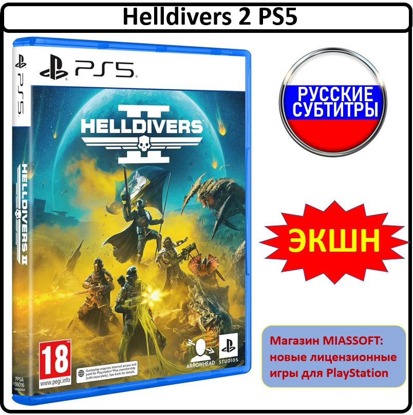Ps5 Игры Купить