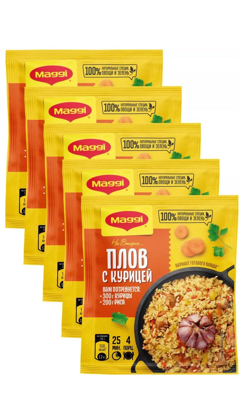 Maggi На второе для плова, для курицы, для риса 5 шт - по 24г !!! - купить  с доставкой по выгодным ценам в интернет-магазине OZON (632549841)