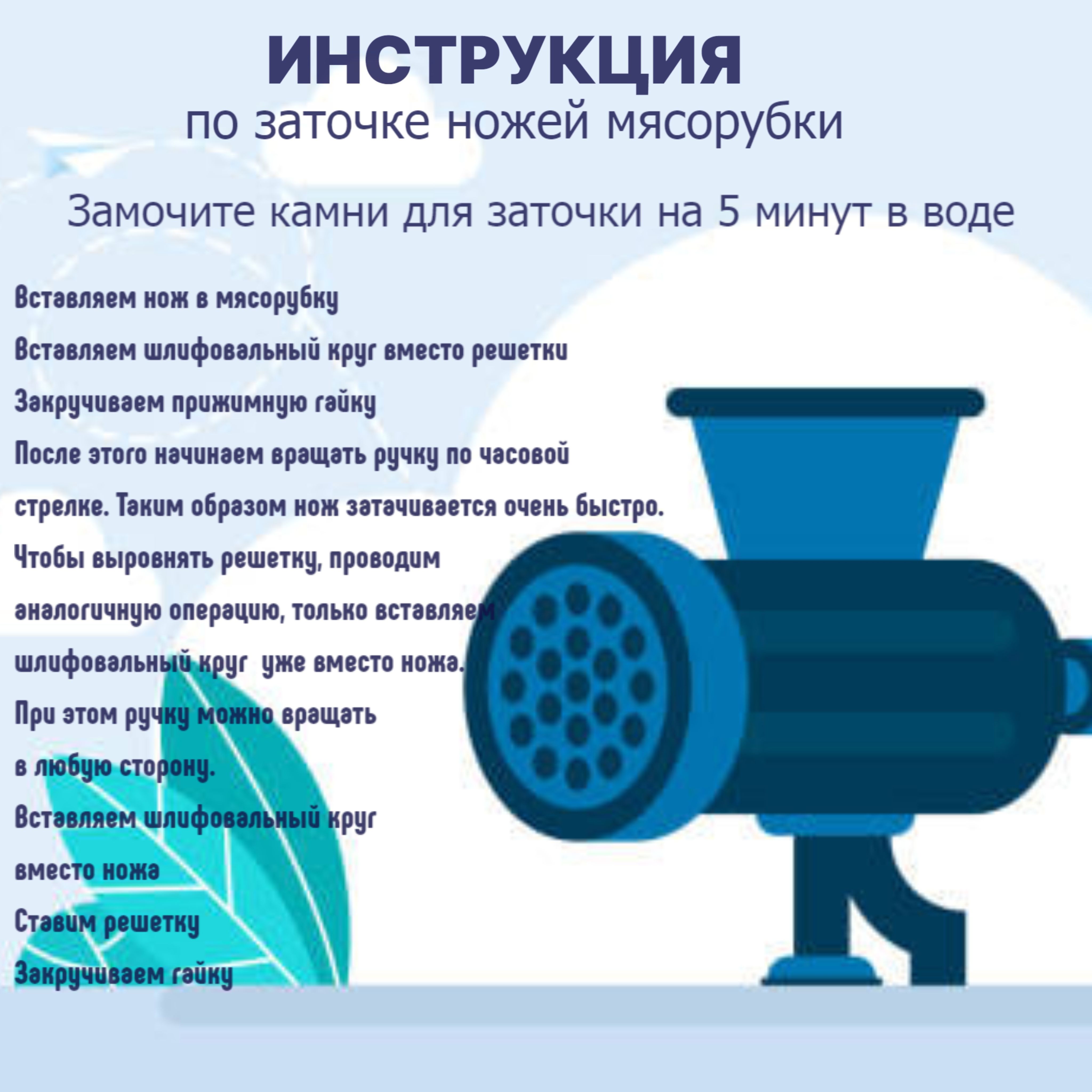 Камни для заточки ножей мясорубки/ Точило для мясорубки(图1)