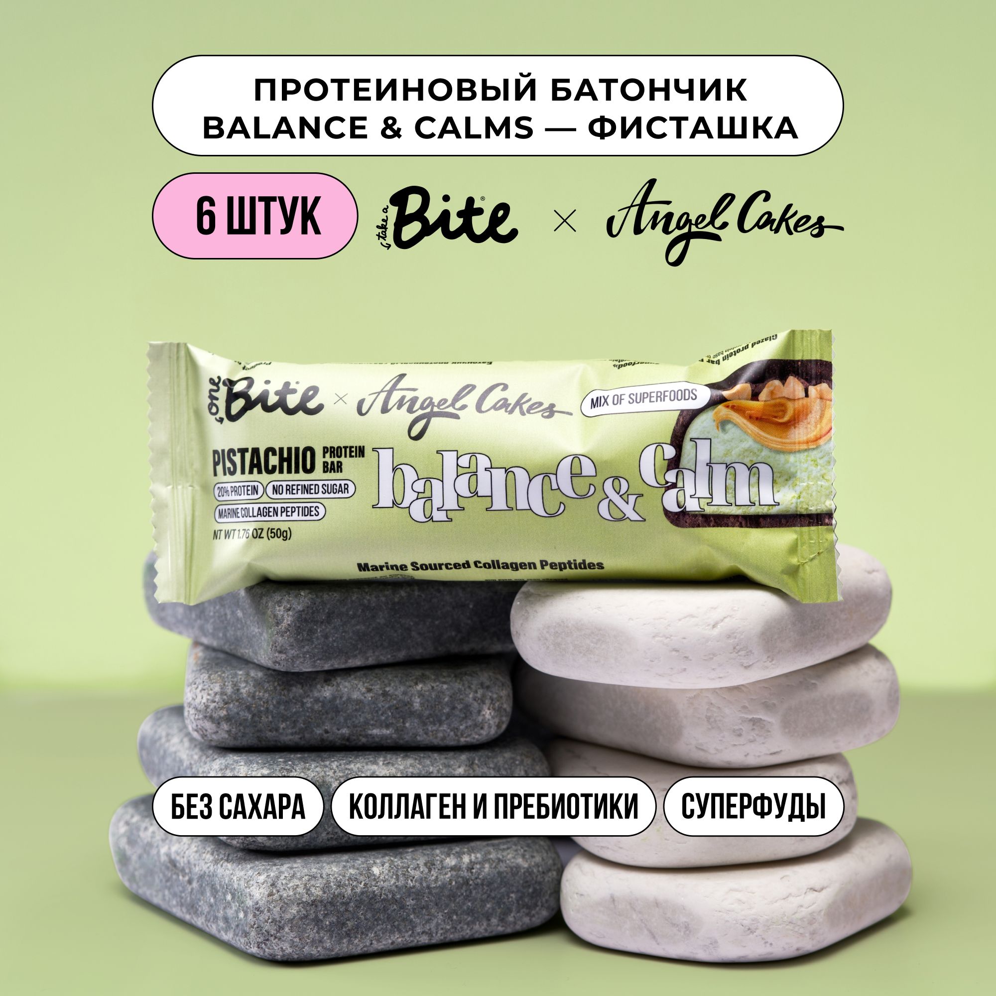 Протеиновые батончики без сахара Take a Bite х Angel Cakes, Фисташка, 6 шт по 50 гр много протеина