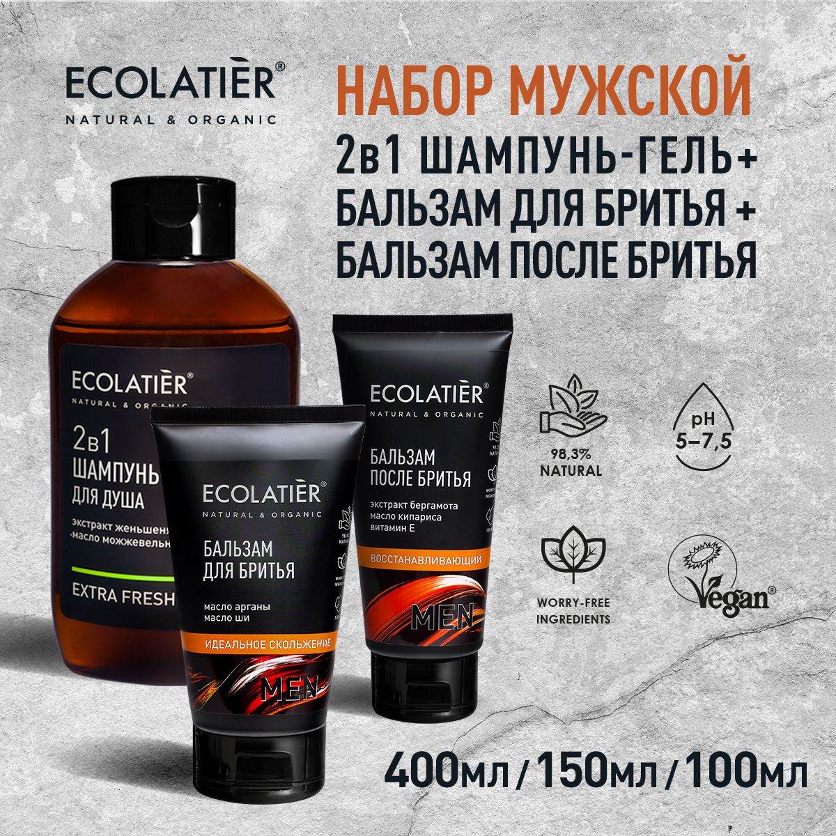 ECOLATIER / Мужской шампунь и гель для душа, бальзам для бритья, бальзам  после бритья / 400 мл, 150 мл, 100 мл - купить с доставкой по выгодным  ценам в интернет-магазине OZON (1361577626)