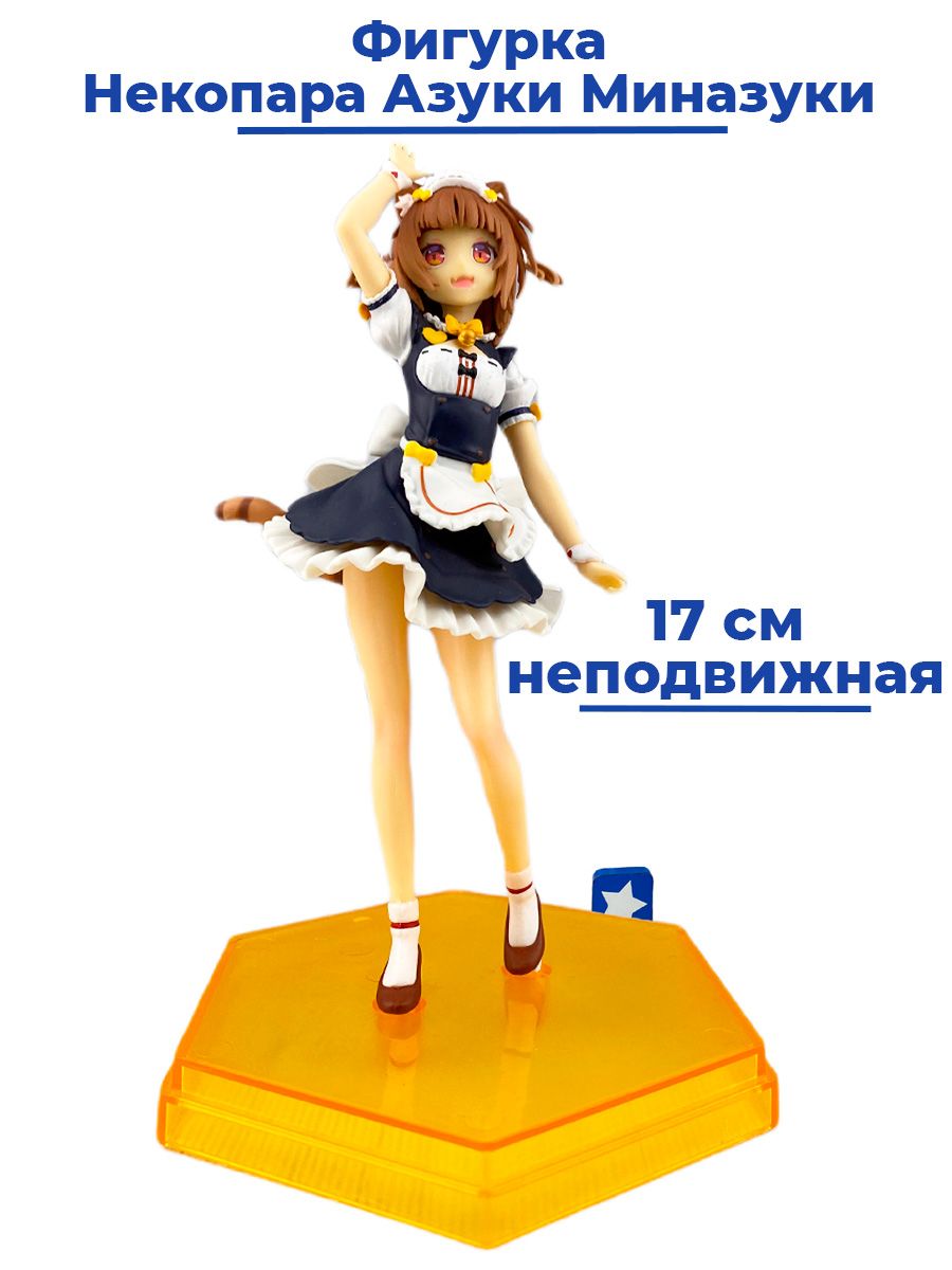 Фигурка Некопара Кошачий рай Азуки Миназуки Nekopara (подставка, 17 см) -  купить с доставкой по выгодным ценам в интернет-магазине OZON (1359964570)