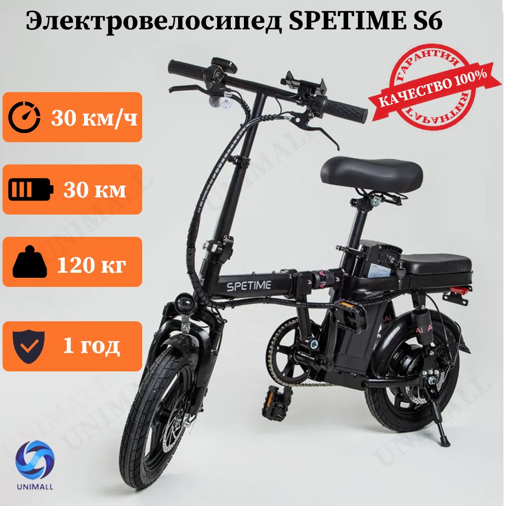Электровелосипед2024длявзрослых,350Вт,Складной