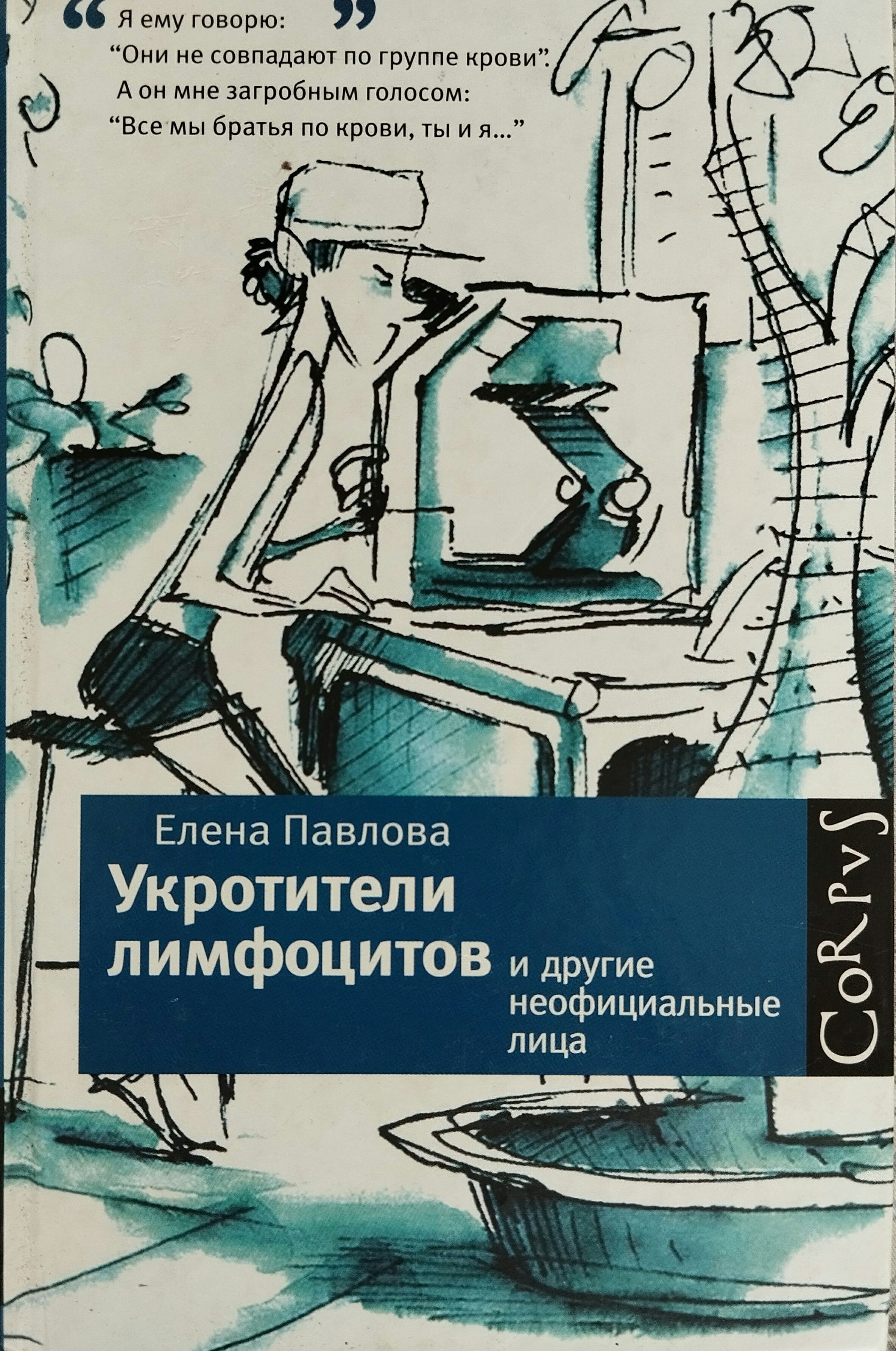 Еще недавно она работала в отделении иммуногенетики одной пражской медицинс...