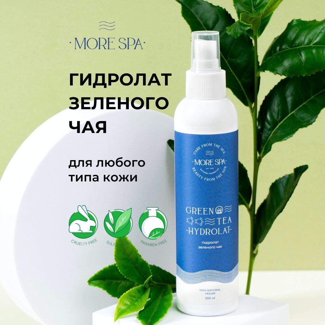 MORE SPA by MATSESTA Гидролат зеленый чай GREEN TEA