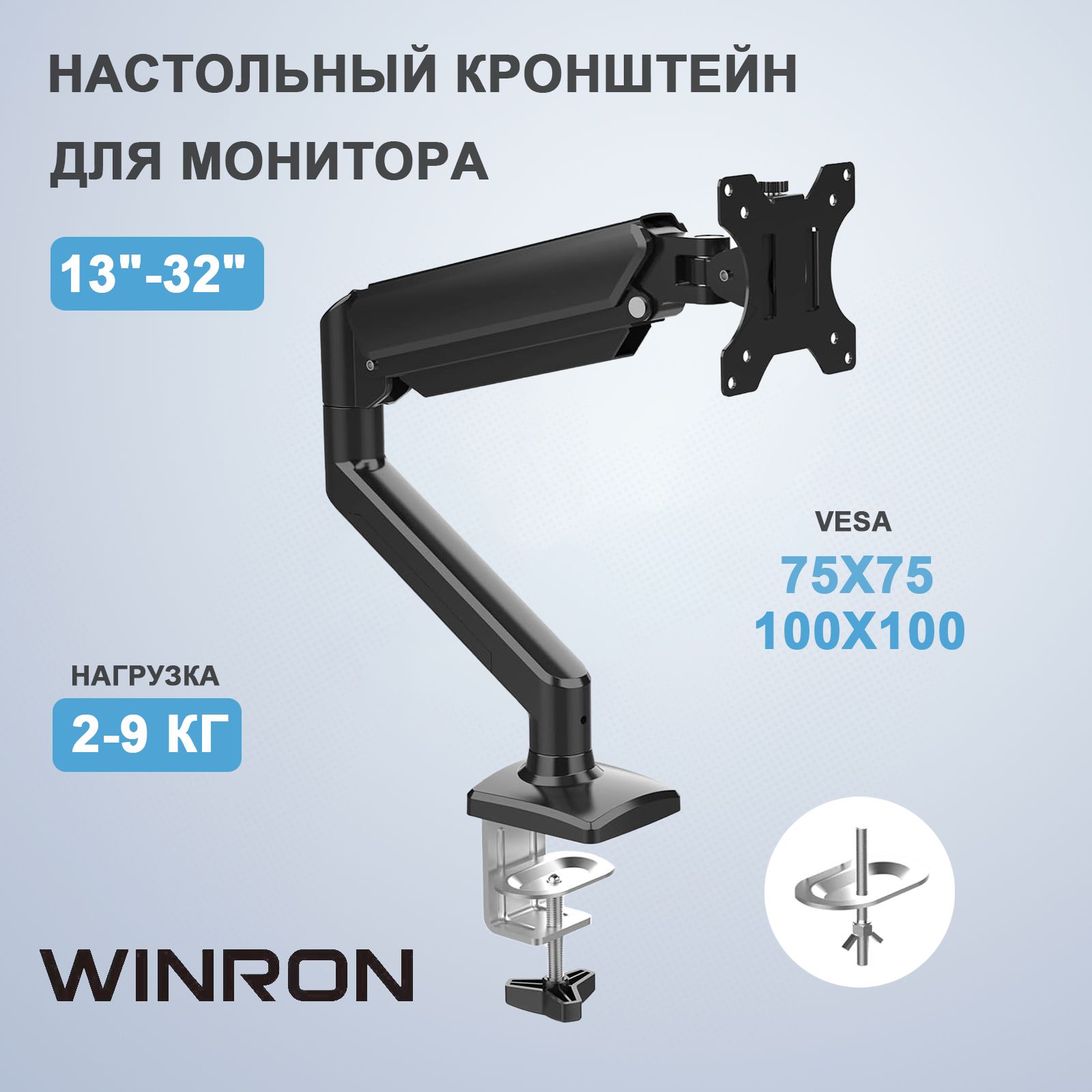 Кронштейн для монитора 13"-32" настольный, держатель настольный для монитора, подставка для ПК, VESA 75x75/100x100, нагрузка 2-9кг