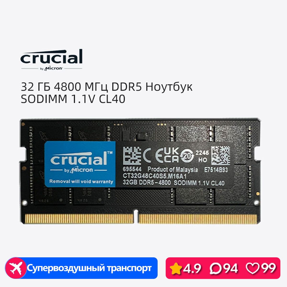 Оперативная память для ноутбука ddr5 4800. Оперативная память для ноутбука ddr5 4800