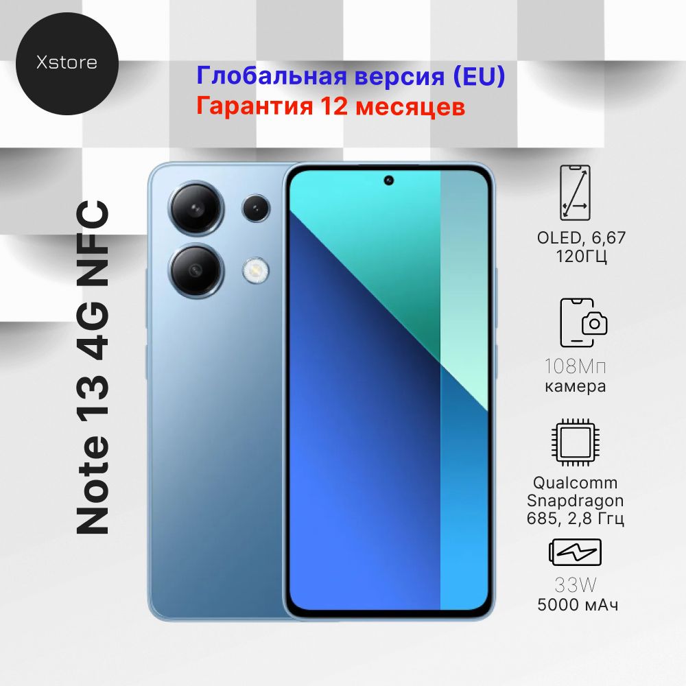 XiaomiСмартфонRedmiNote134GNFC8/256ГБ,голубой