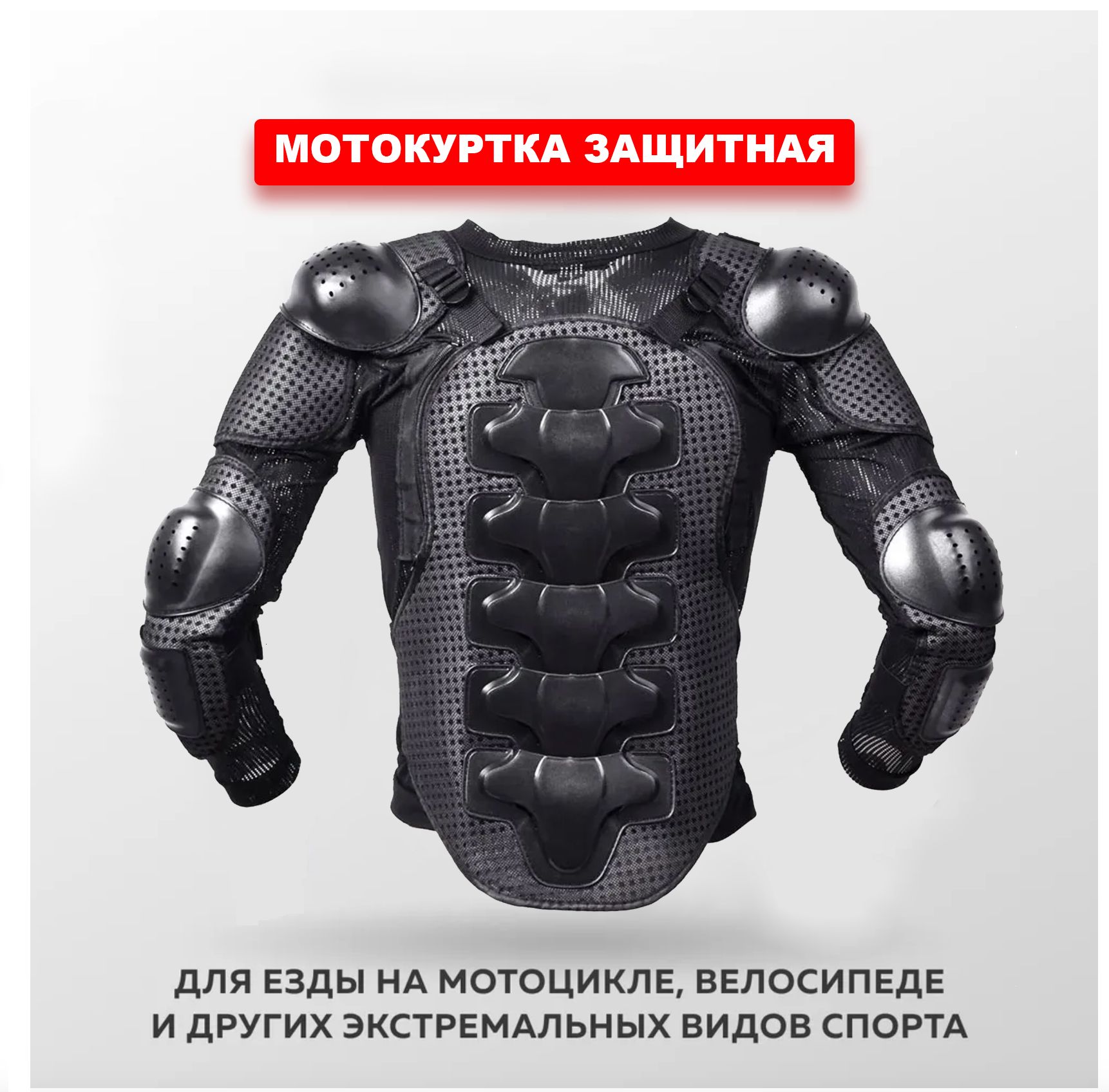 Pro Biker Моточерепаха, размер: XL, цвет: черный